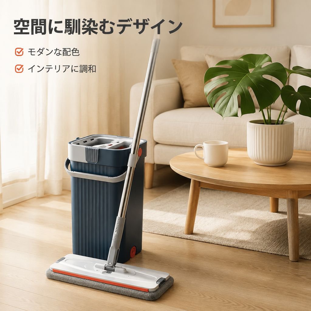 ワンタッチクリーンフラットモップバケツ 家庭用モップ