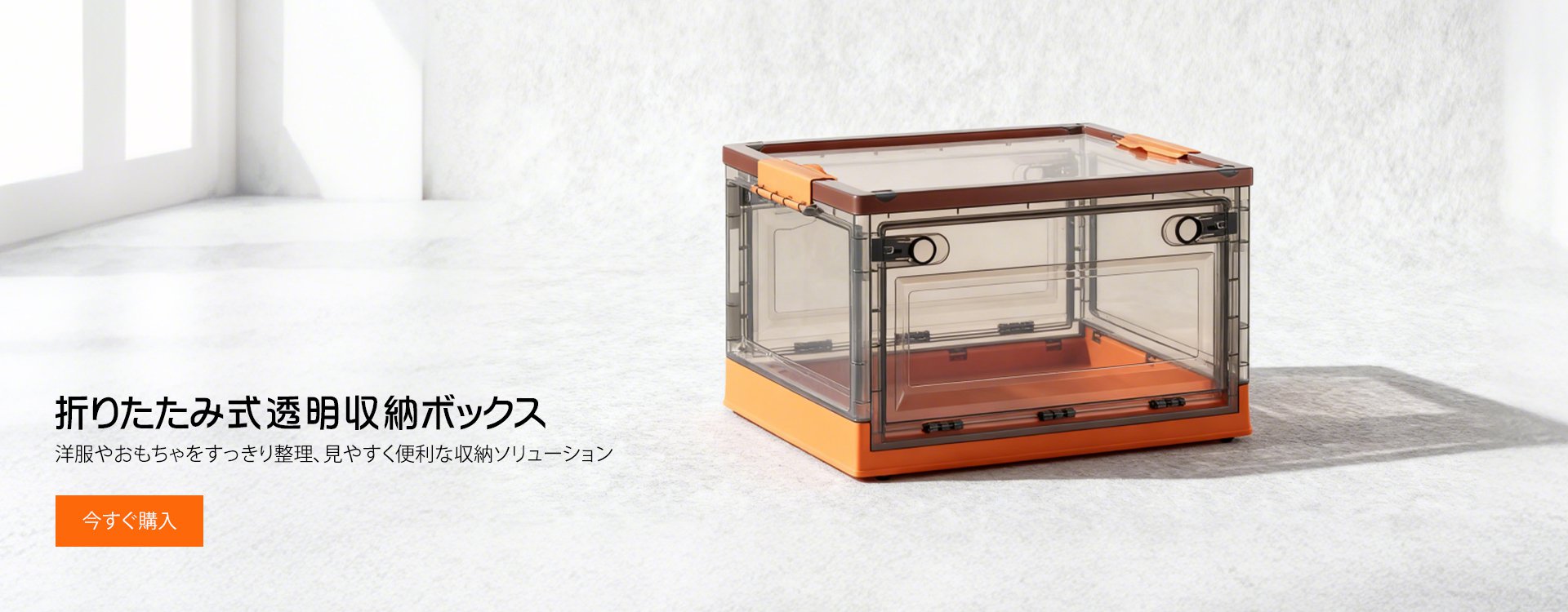 オンラインストア