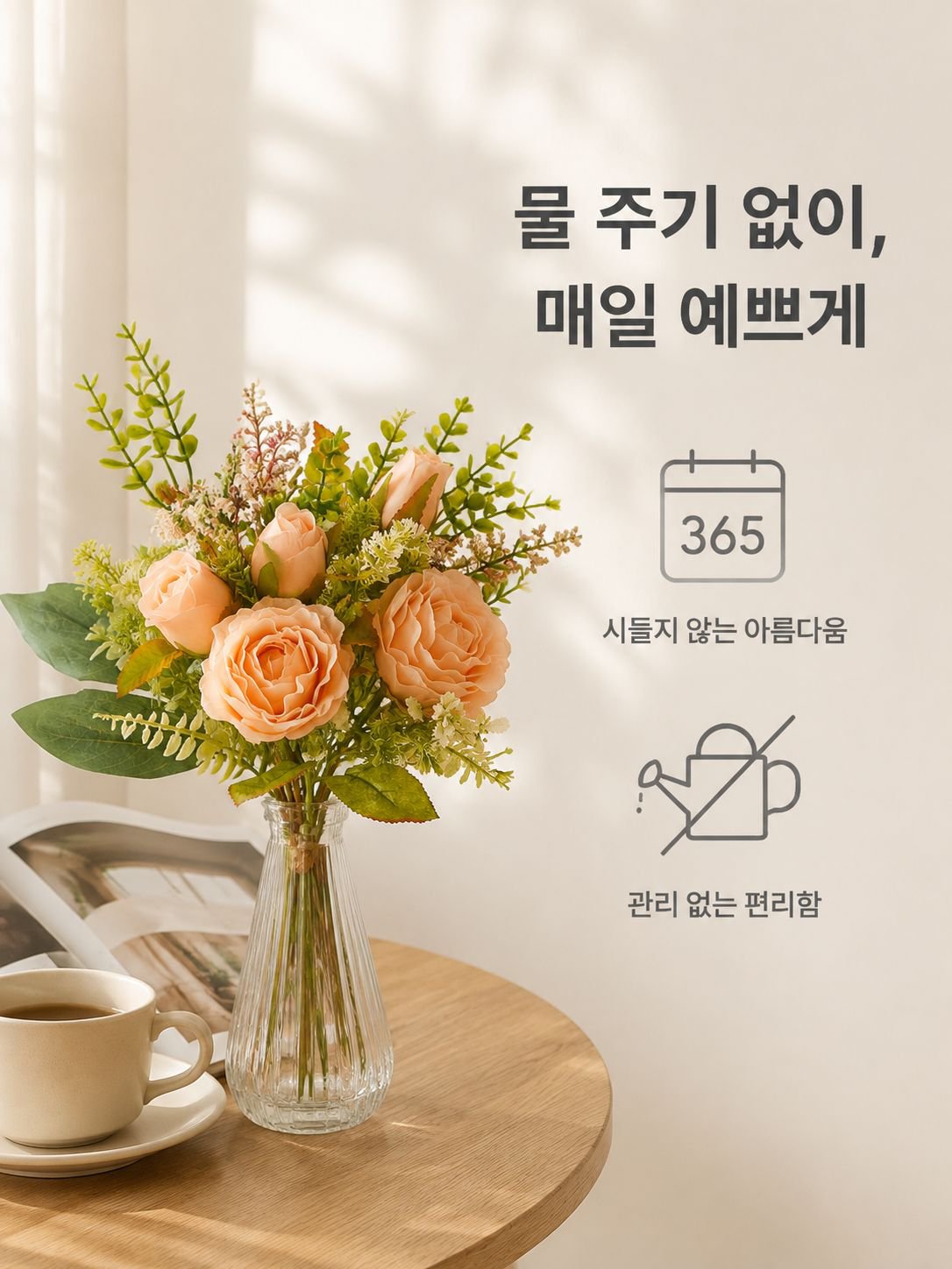 인조 장미 꽃다발