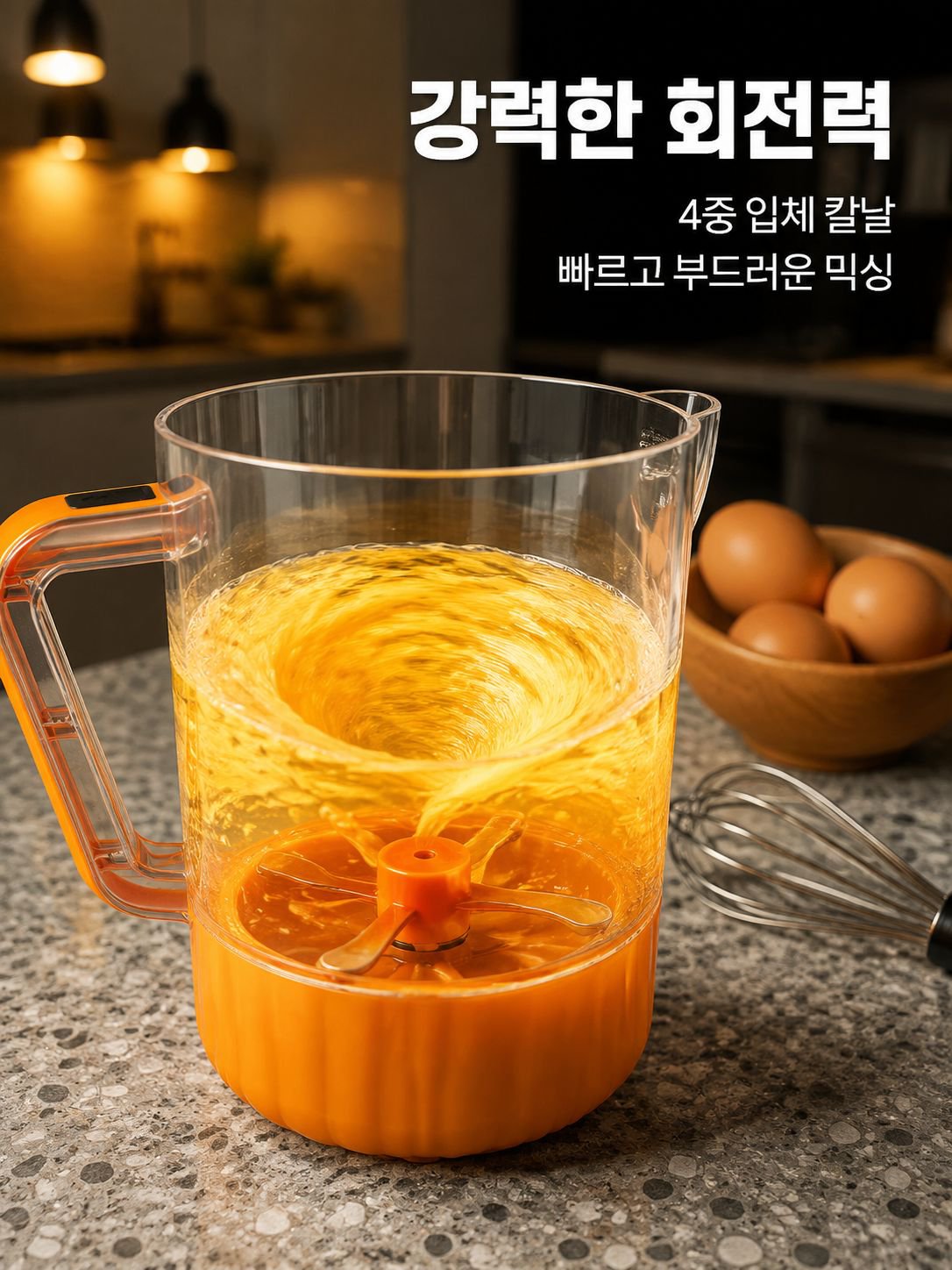 주방용 전동 계란 믹서기