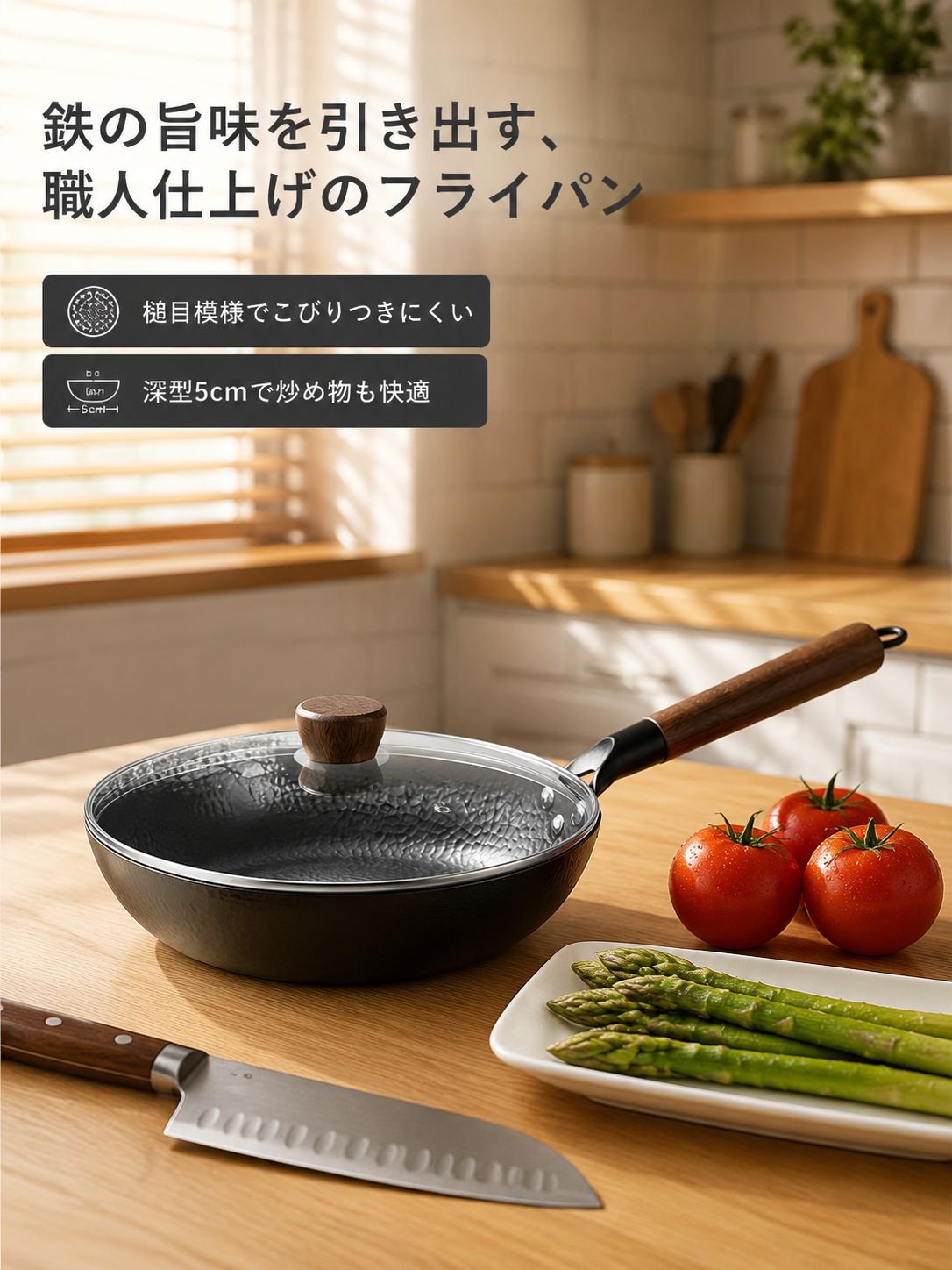 ノンコーティング軽量フラットパン