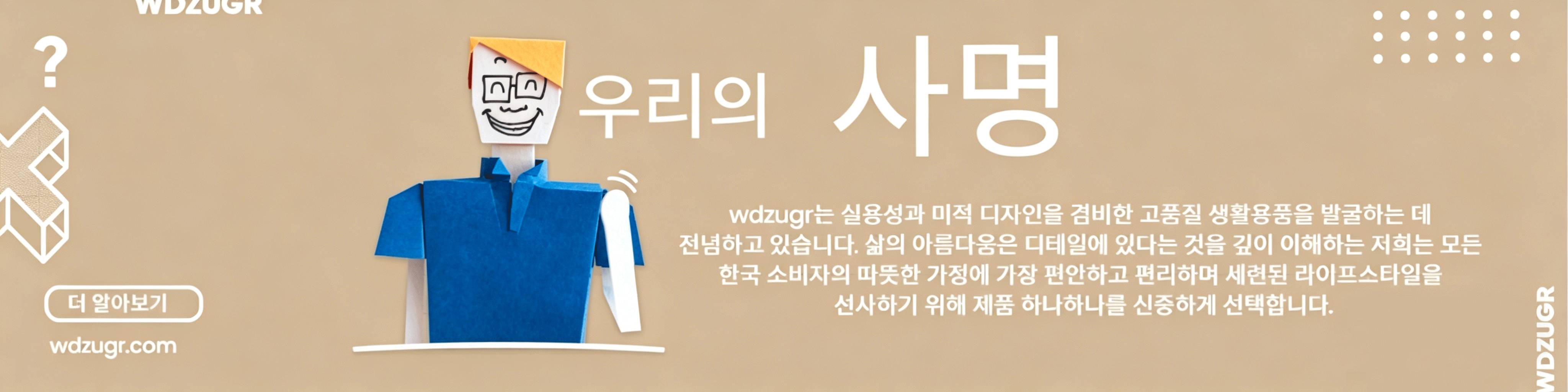 wdzugr