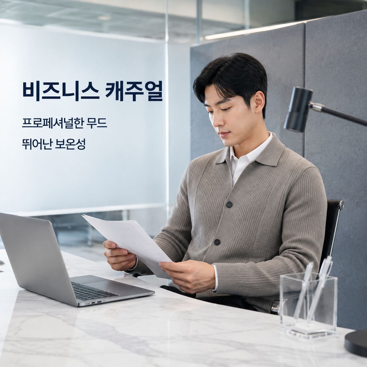 남성용 니트 자카드 스웨터 가디건