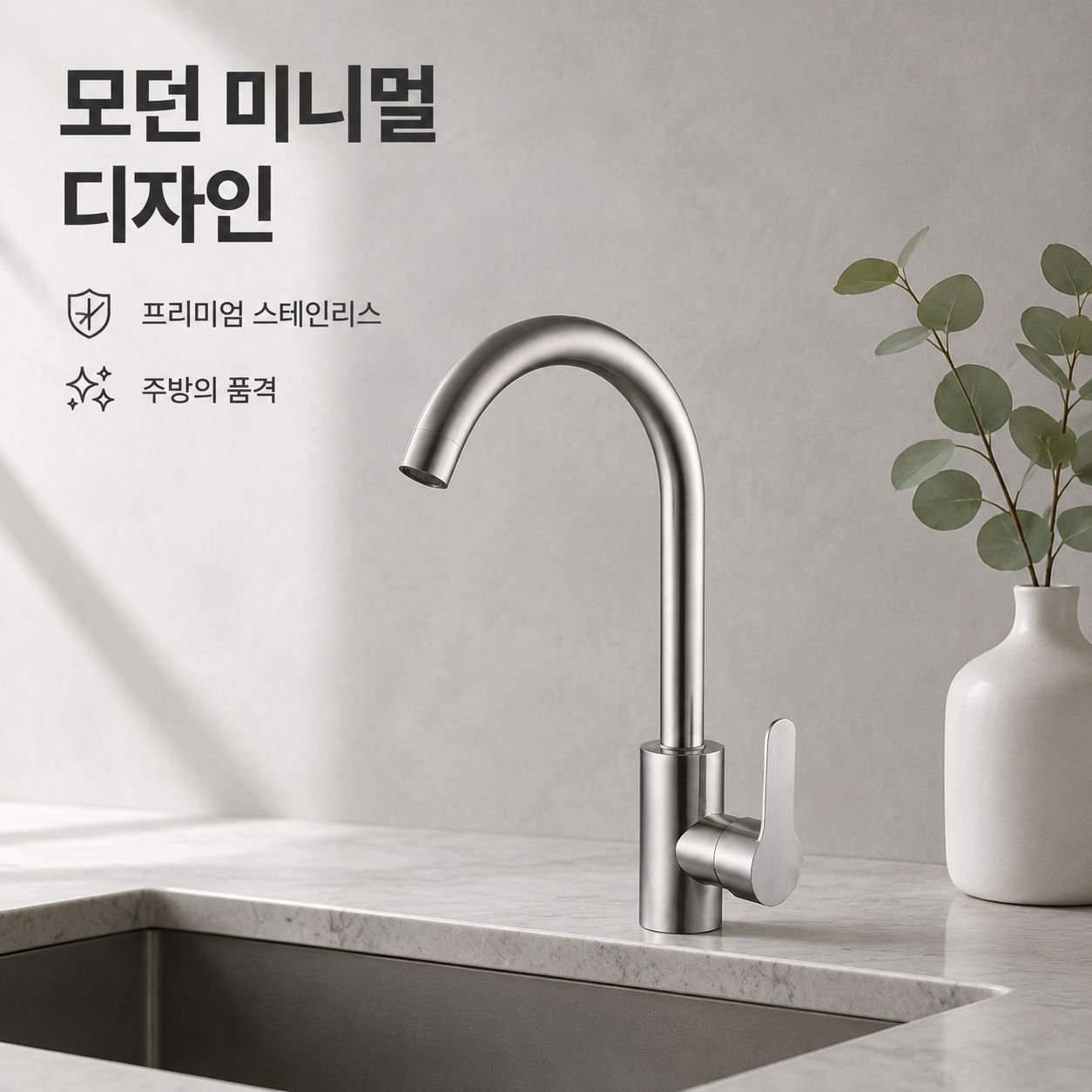 스테인리스 스틸 주방 싱크대 회전식 수도꼭지