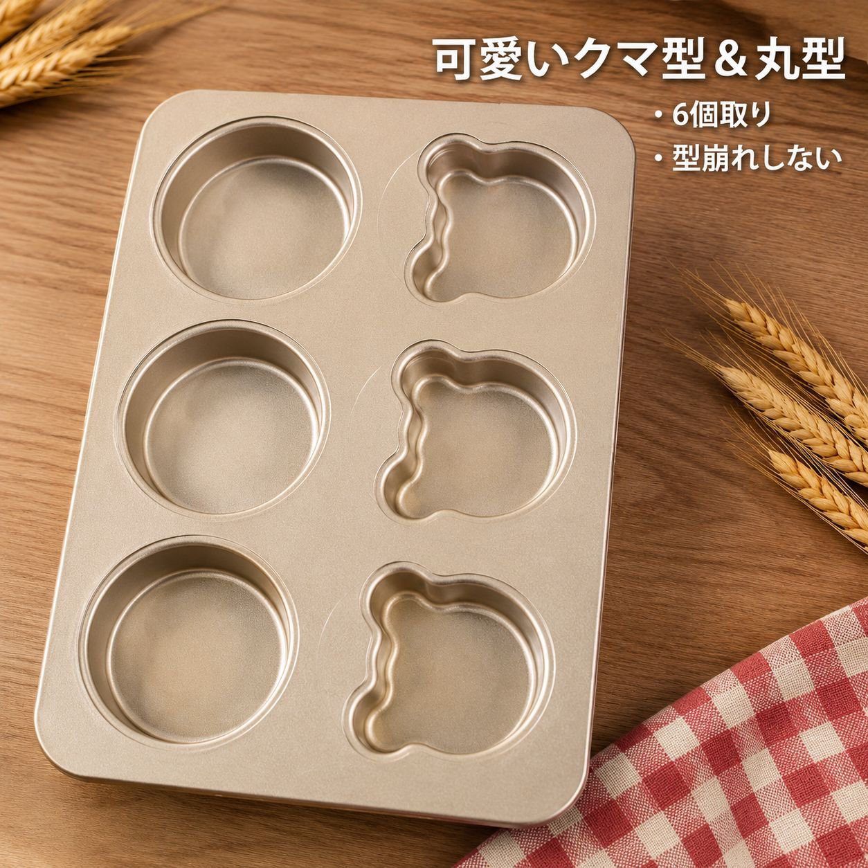 多機能家庭用パン型