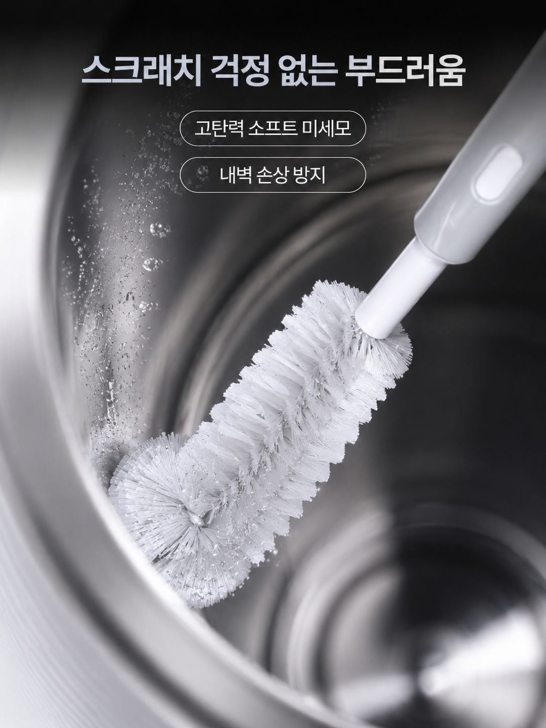 휴대용 텀블러 청소 브러시