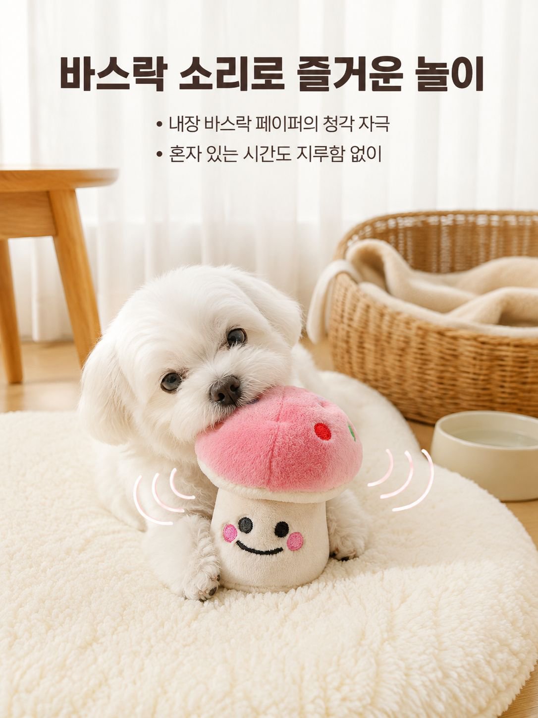 버섯 모양 애완동물 씹는 장난감