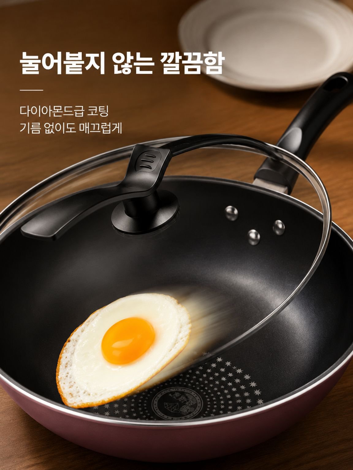 연기 없는 가정용 프라이팬