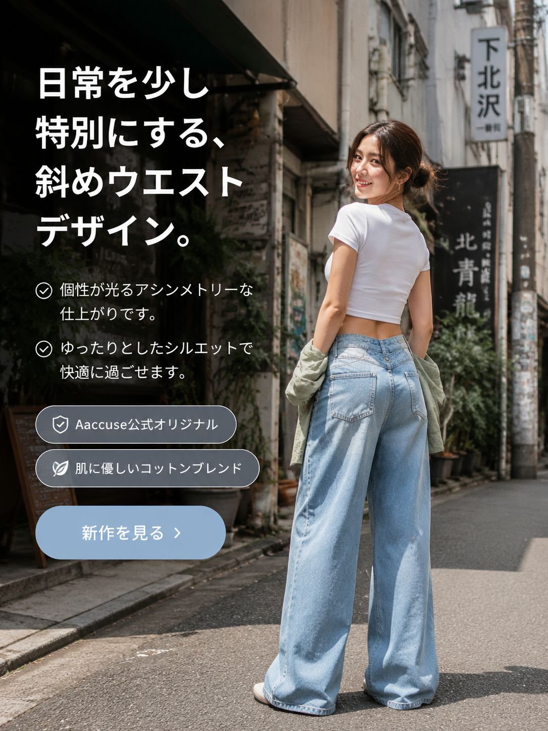  高品質低価格のオンラインショップ