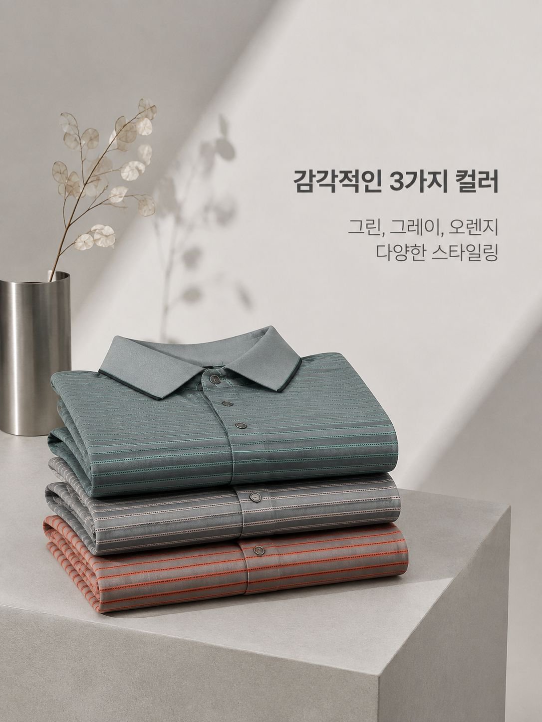 헴라인 칼라 반팔 남자 티
