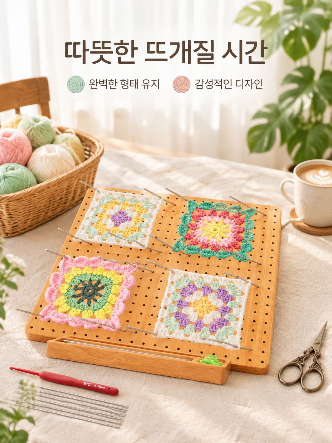 가정용 나무 소재 코바늘 뜨개질 보드