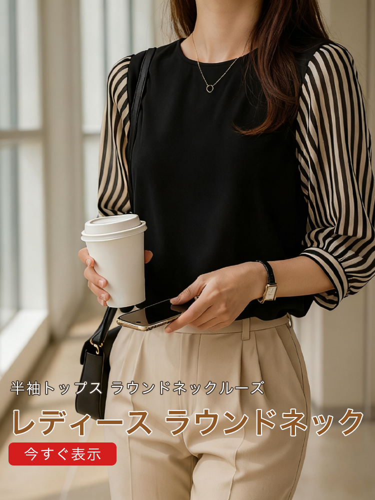 オンラインストア