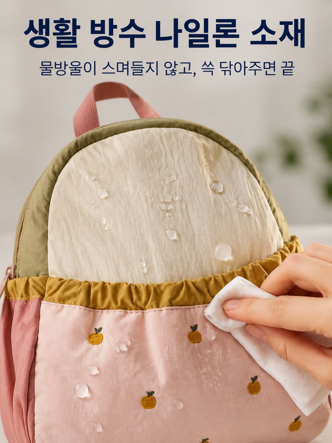컬러블록 백팩