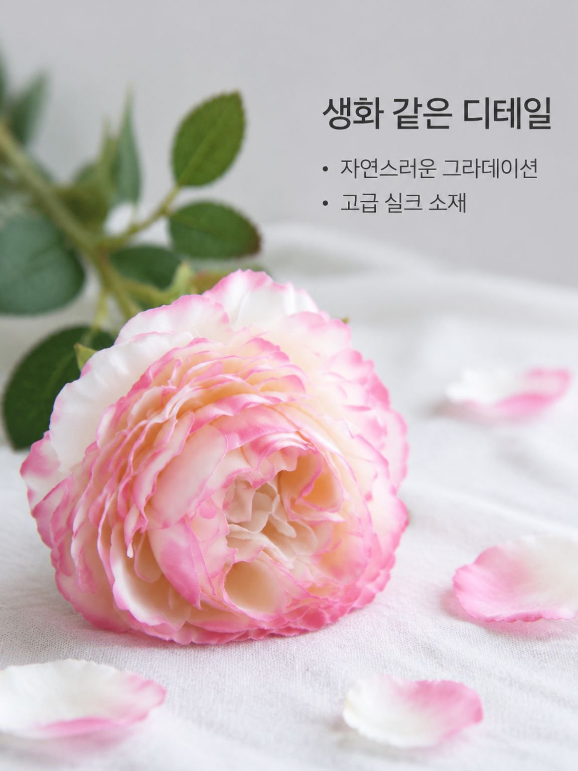 인조 장미꽃 장식