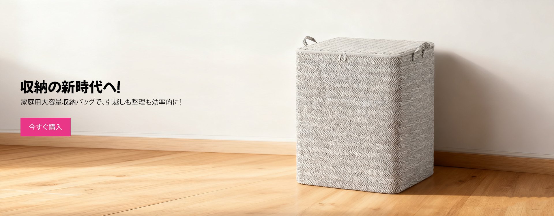 オンラインストア