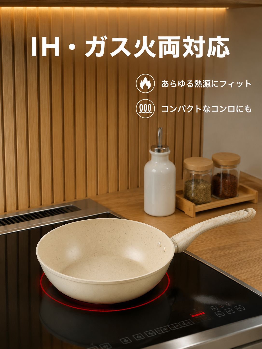 家庭用ノンスティックフライパン
