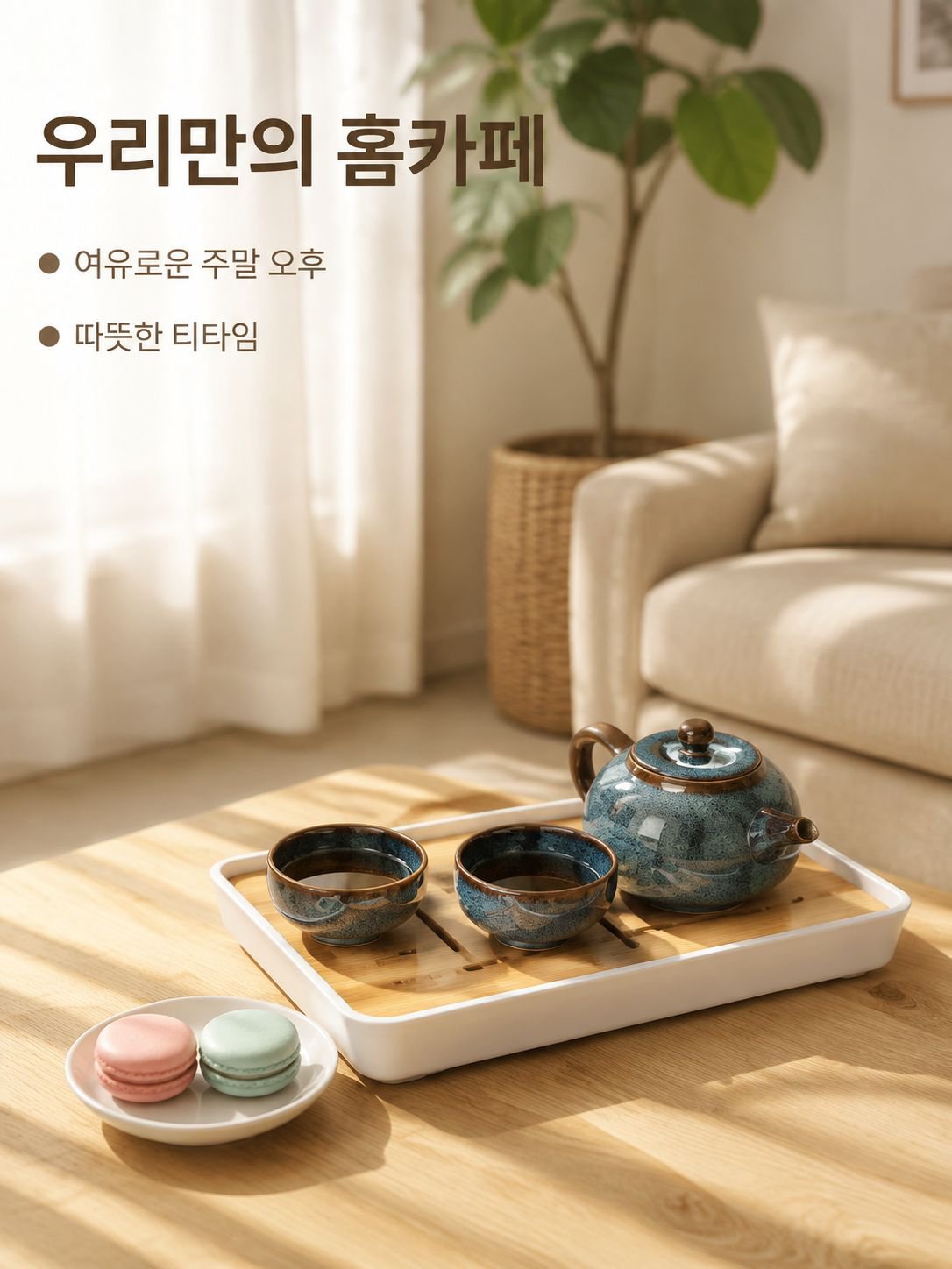고급 커플 찻잔 세트 로맨틱한 티타임을 위한 선물