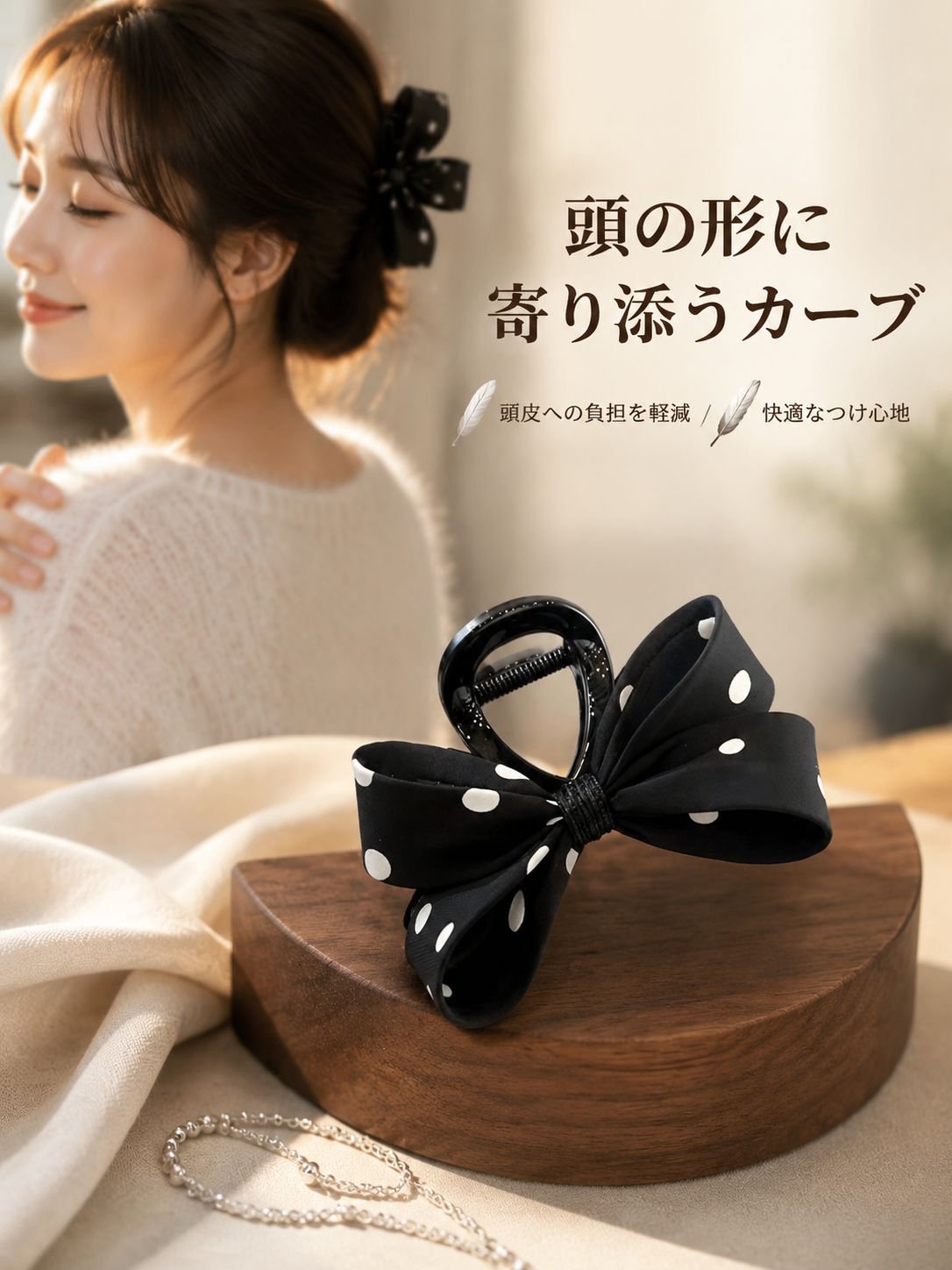 エレガントなドットリボン大型ヘアクリップ