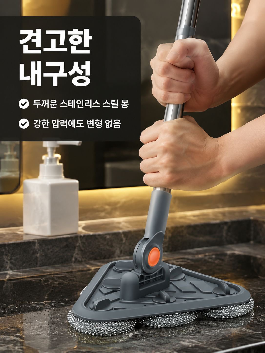 다기능 청소 브러시