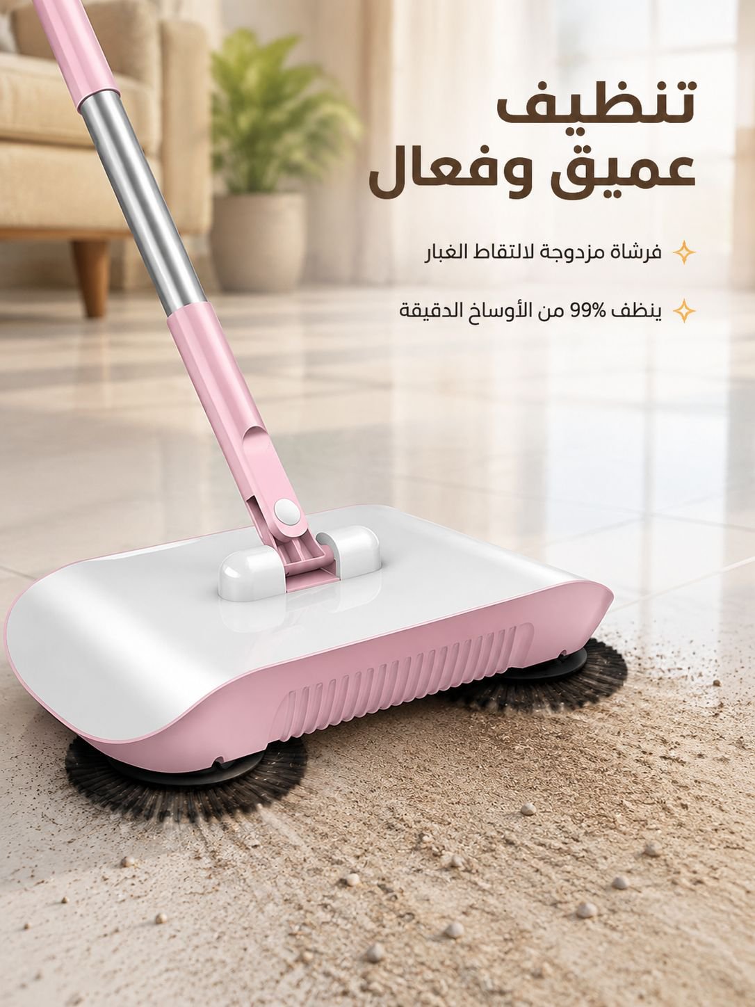ماكينة الكنس والمسح اليدوية الالمانية