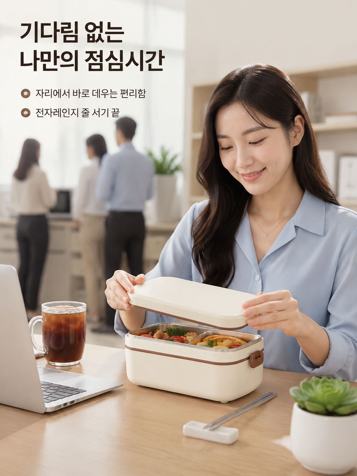 온도 조절이 가능한 전기 도시락