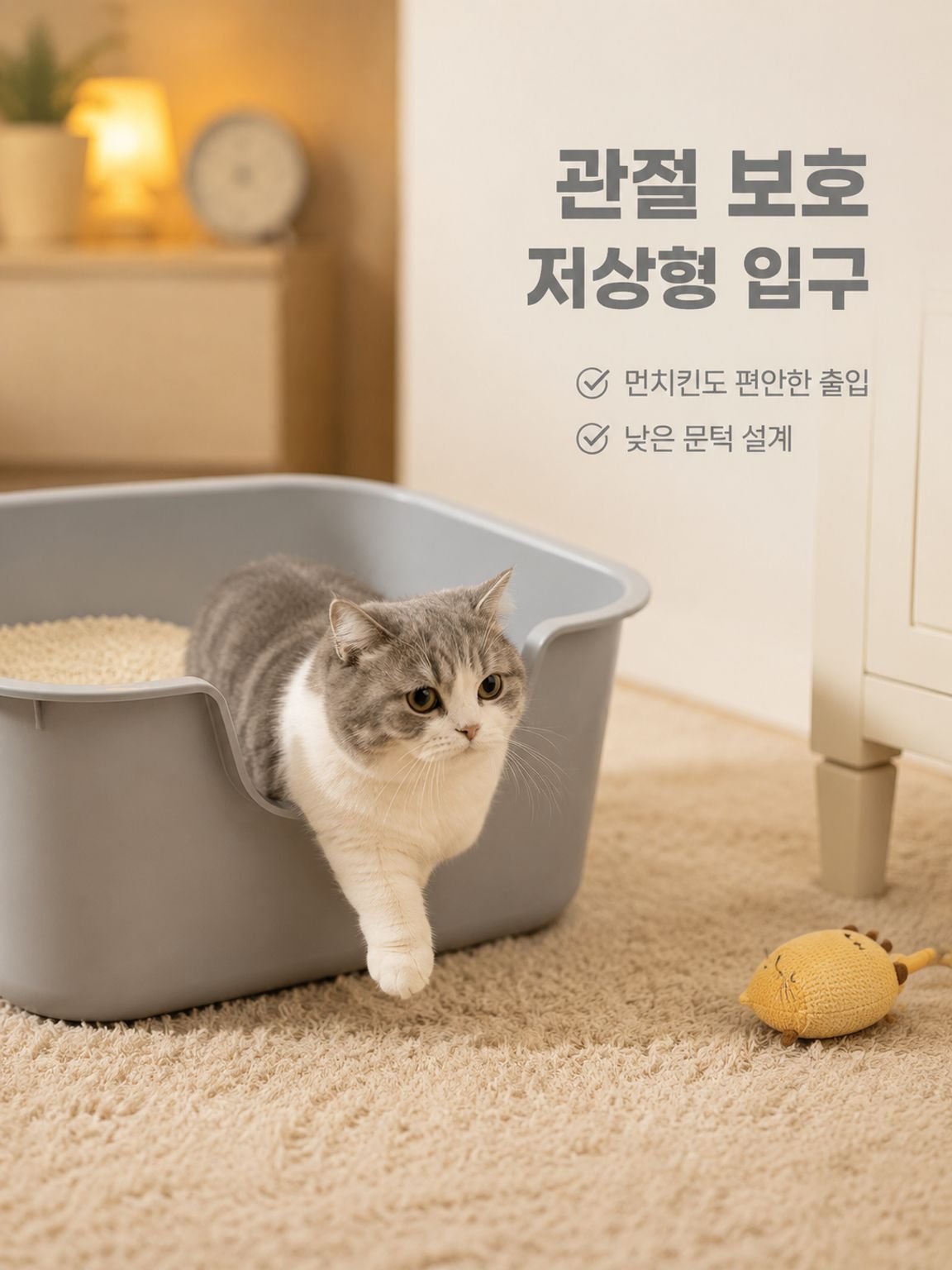 오픈형 고양이 화장실 대용량 플라스틱 고양이 화장실