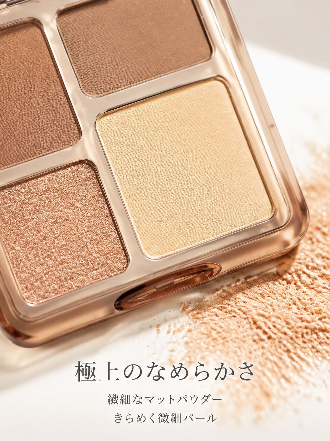 4色入りコントゥアリングパレットのカラーバリエーション