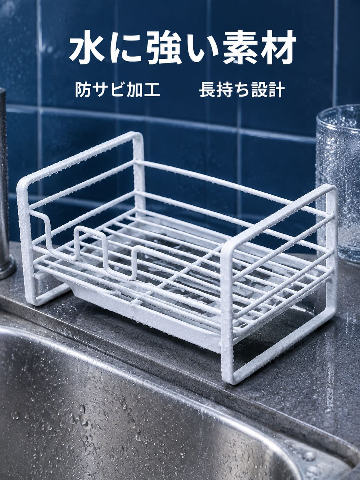 キッチン用アイアンスポンジ水切りラック