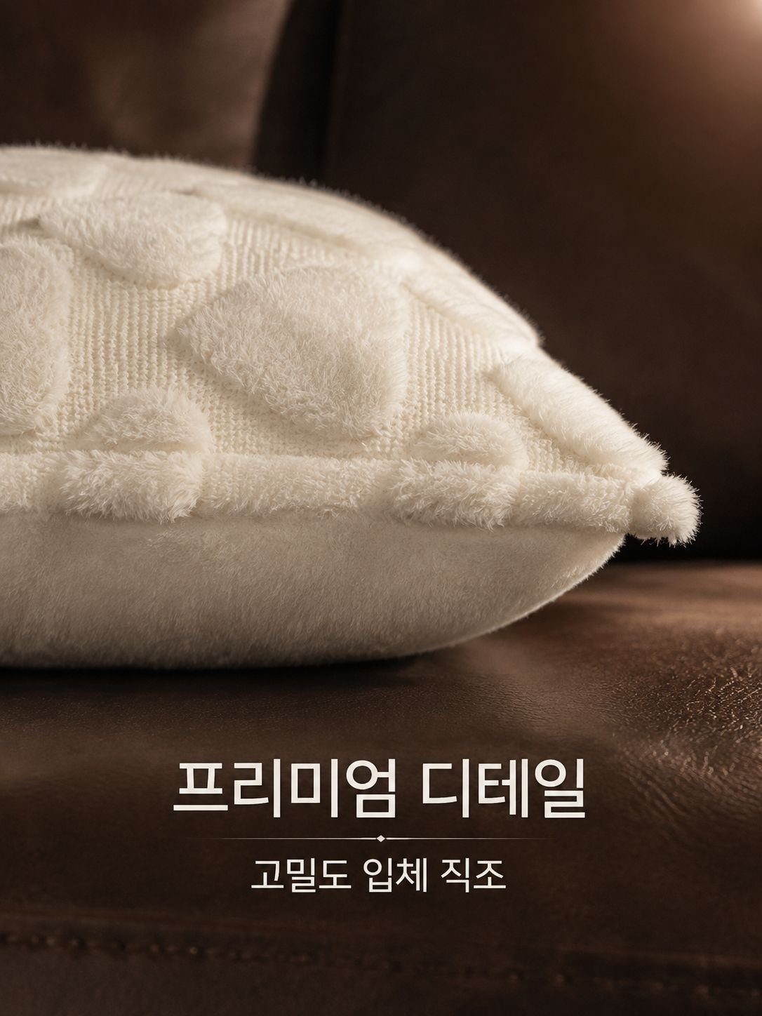 모직 포옹 베갯잇 사랑의 자수 자카드 베갯잇