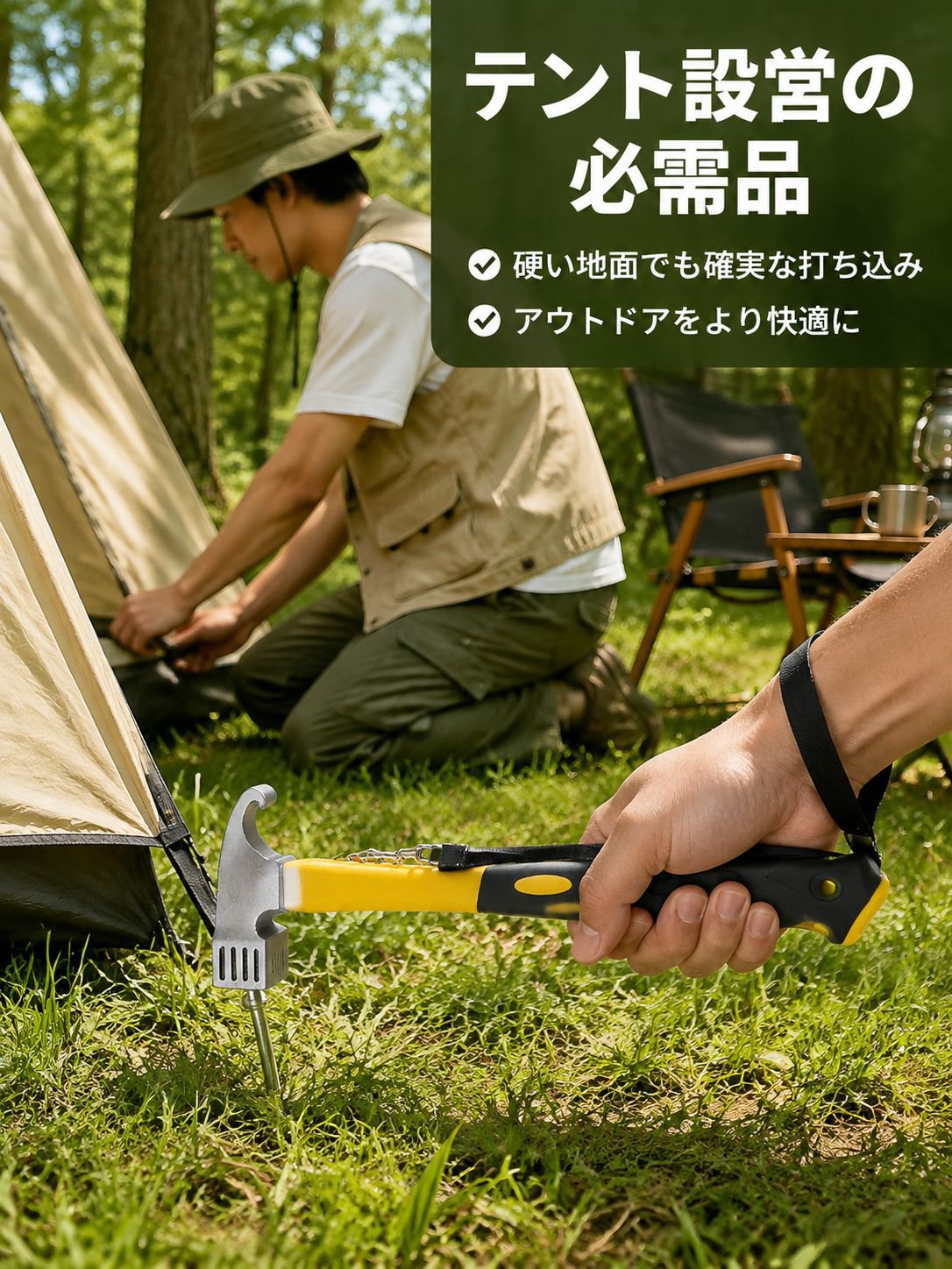 多機能テントハンマー 釘抜き機能付き キャンプ・家庭用に最適