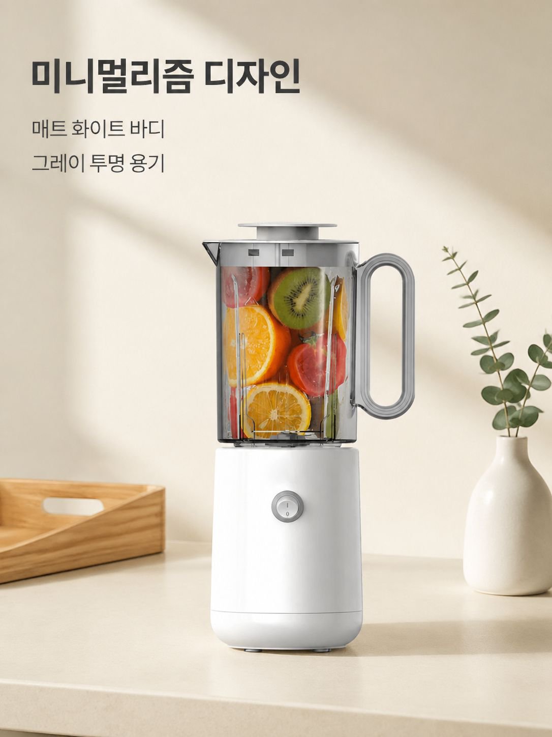 다기능 대용량 착즙기
