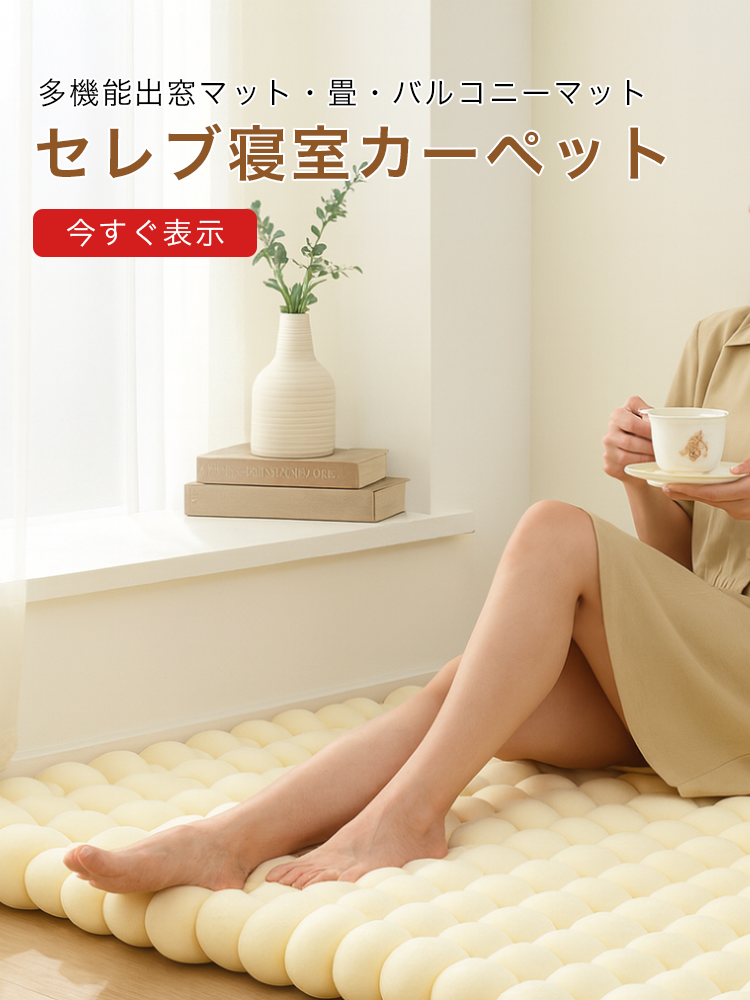 オンラインストア