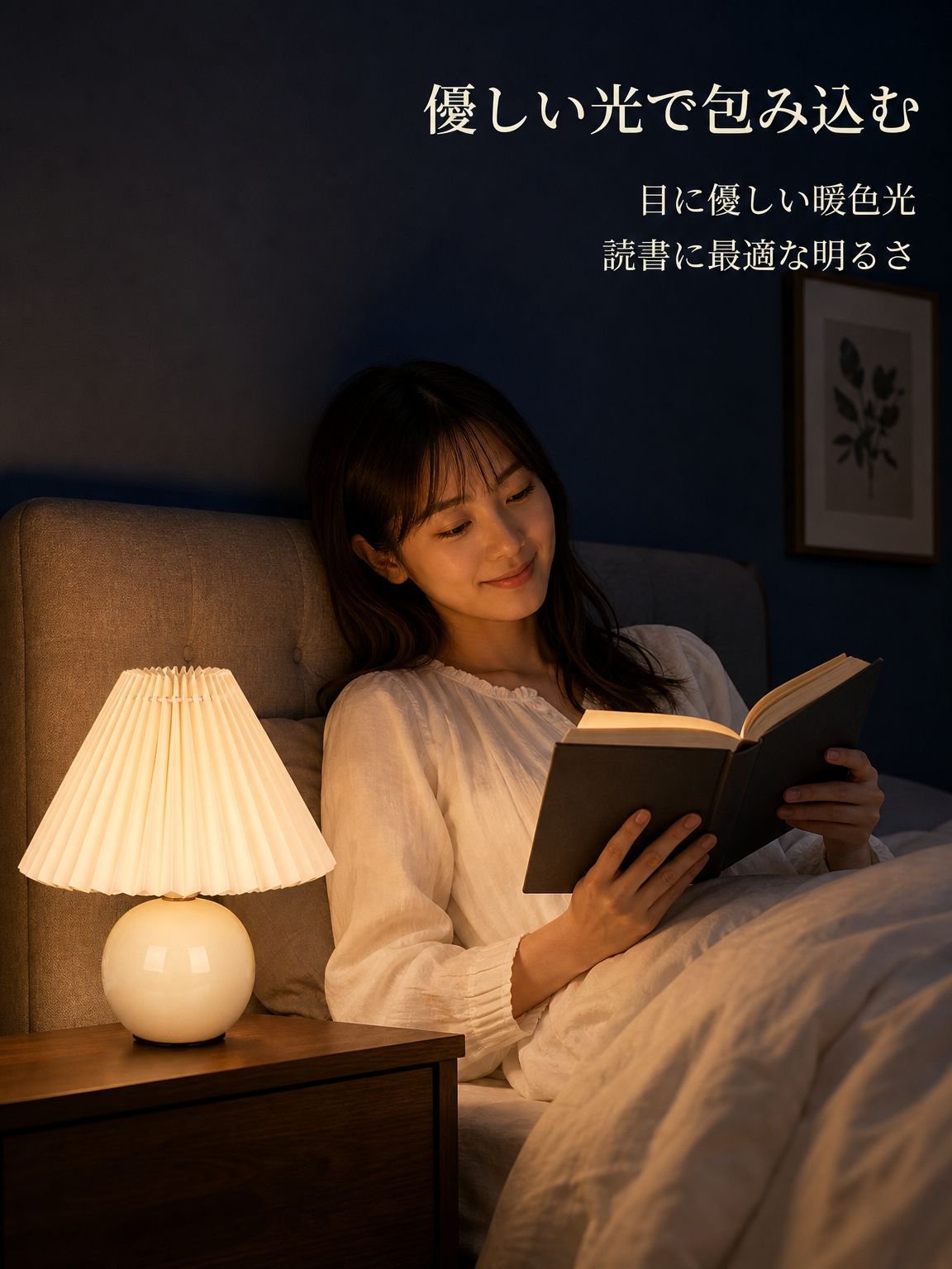プリーツ加工のテーブルランプ