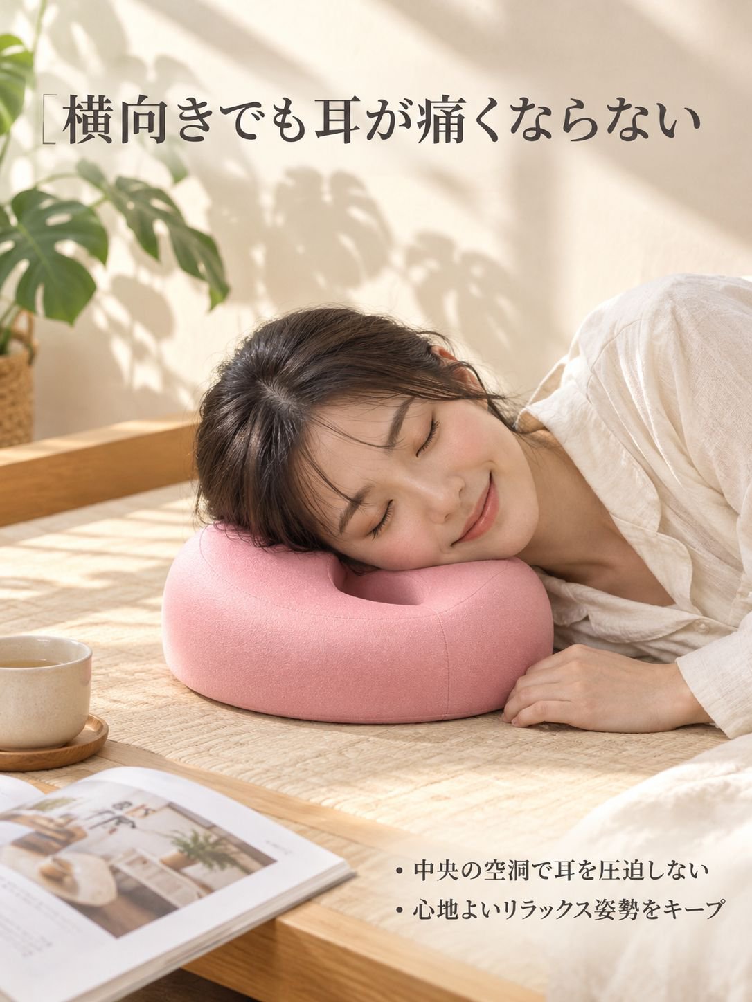 マッサージベッド用フェイシャルクッション