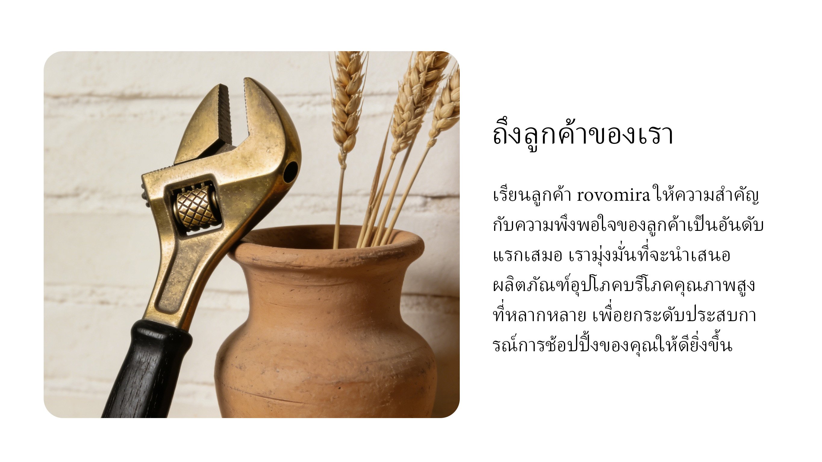 ร้านจำหน่ายสินค้าคุณภาพดี