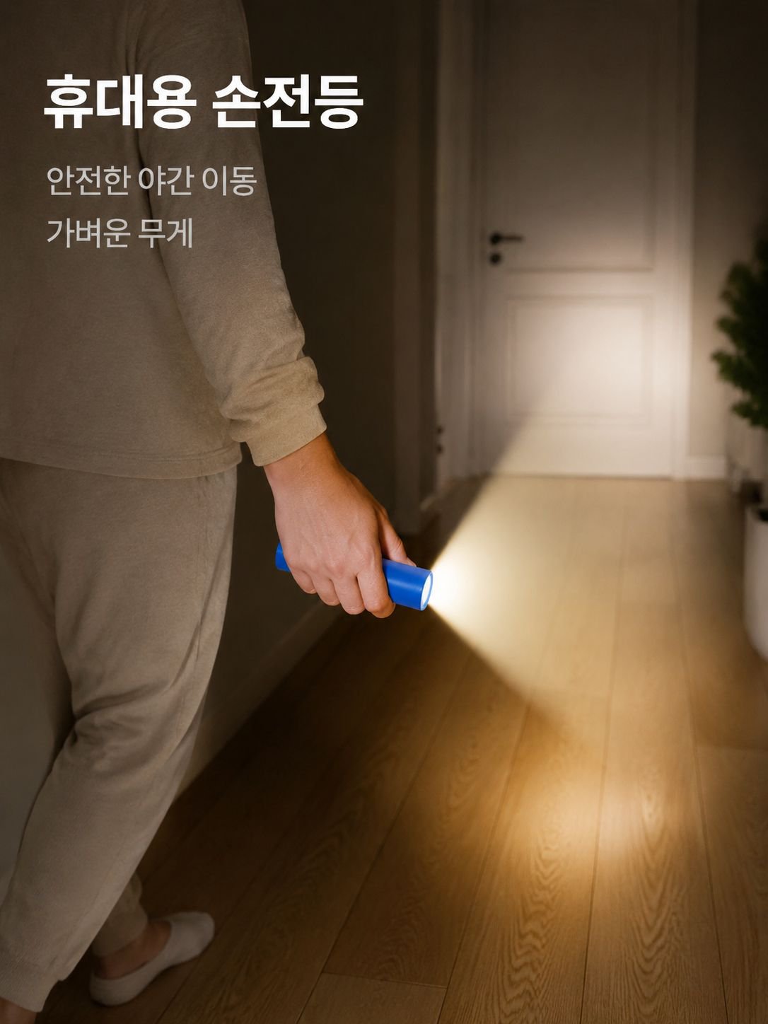 휴대용 다기능 충전 탁상등