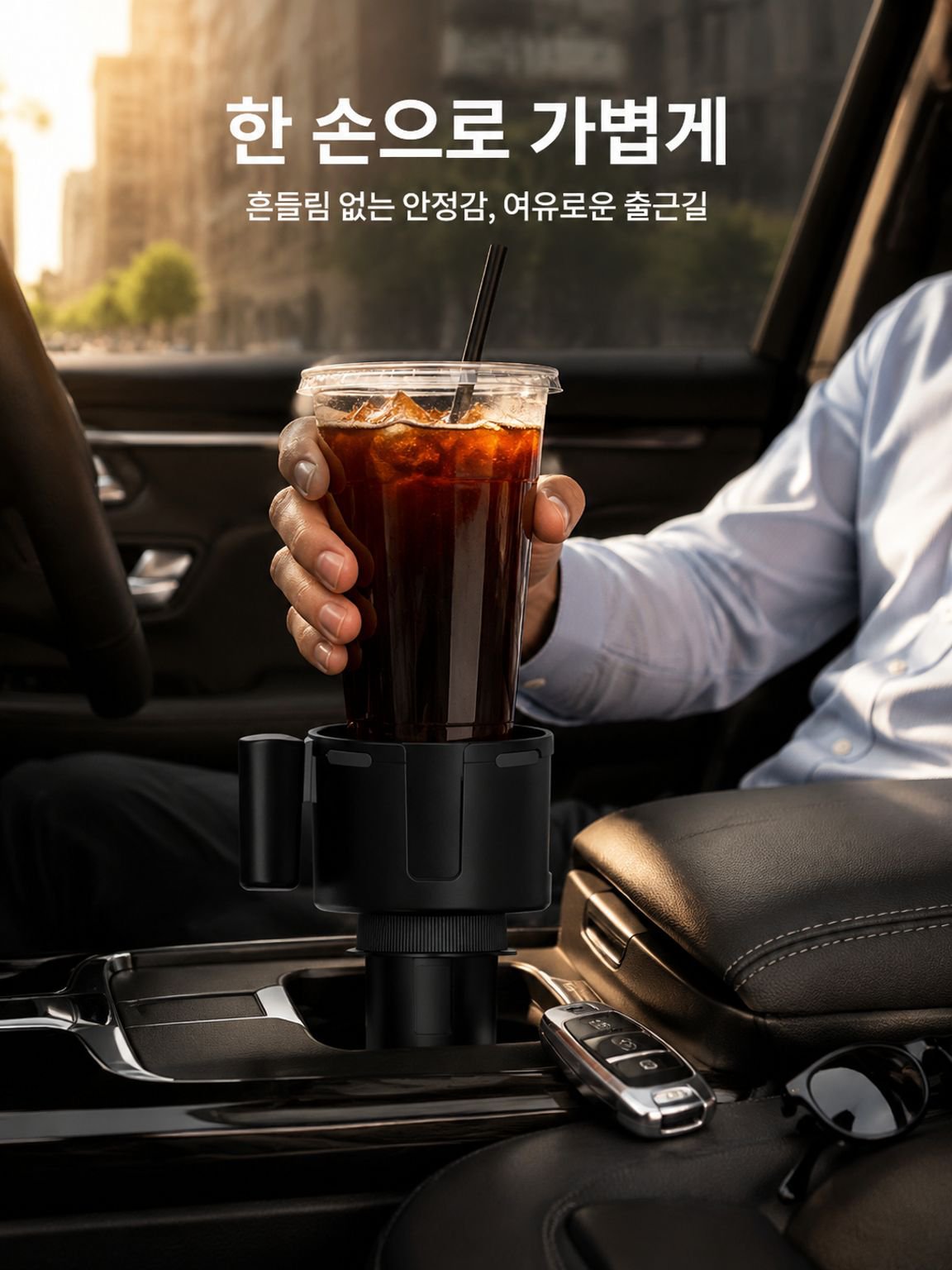 다기능 차량용 대형 컵홀더