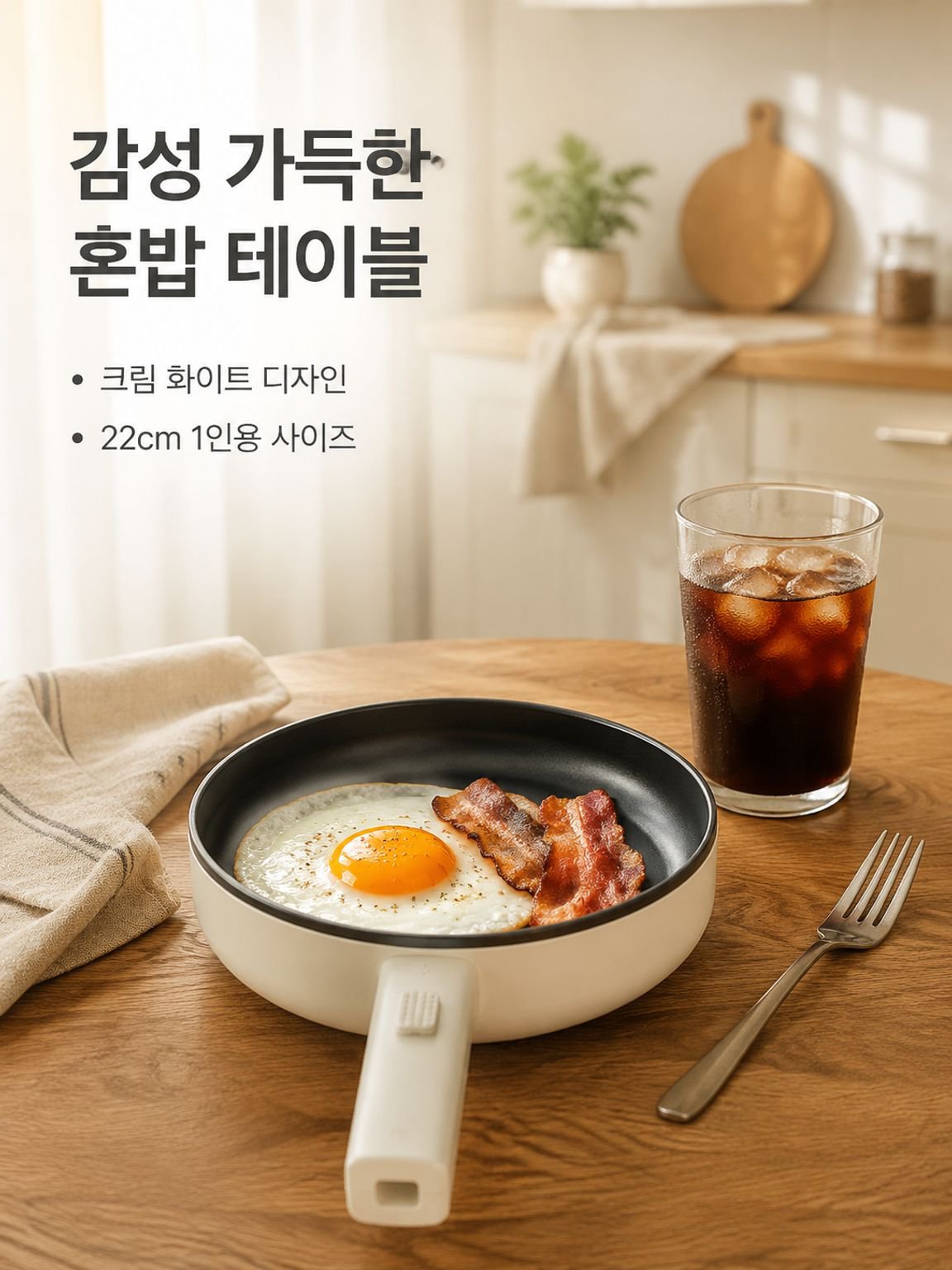 멀티 전기 프라이팬