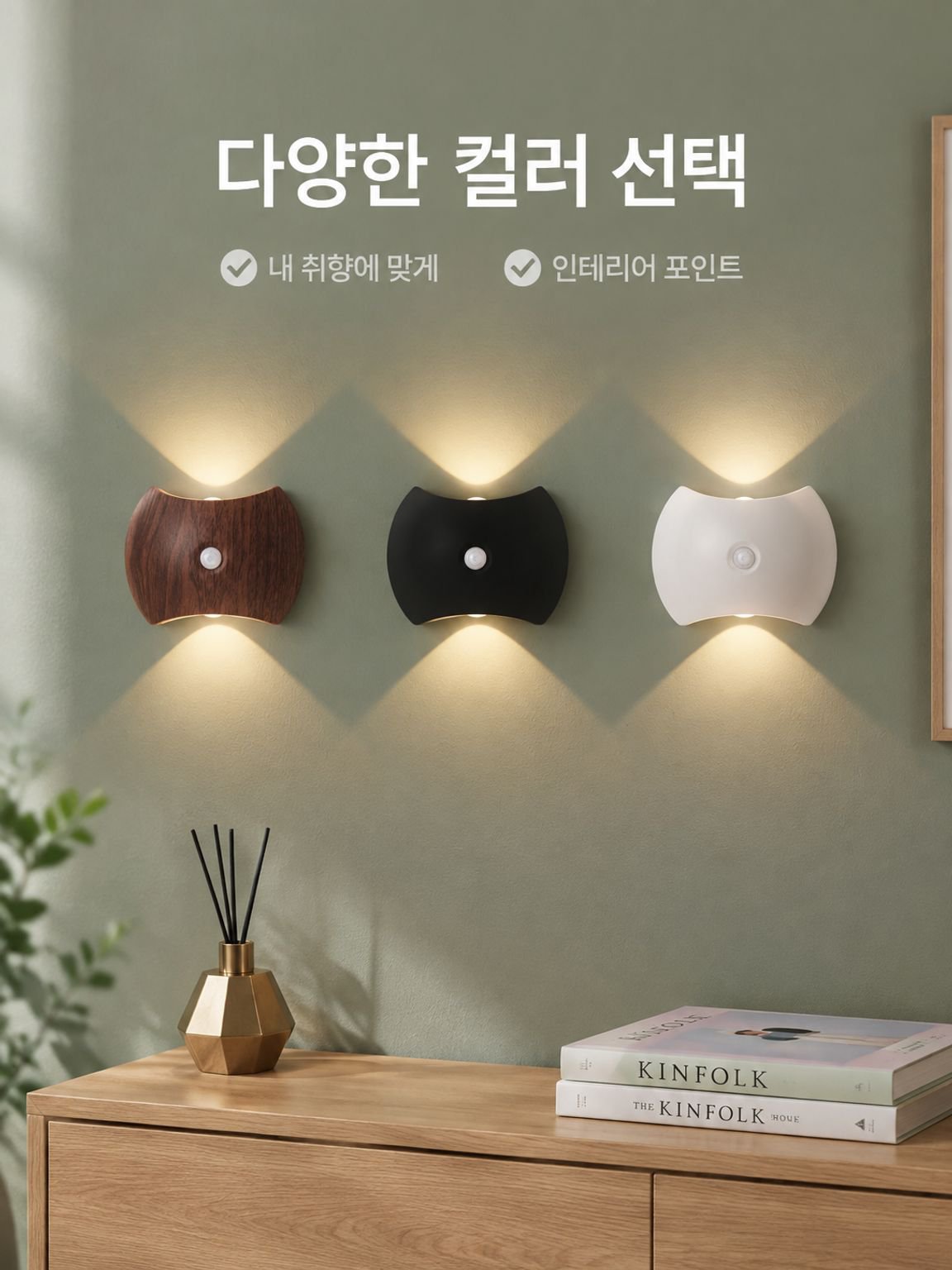 충전식 자석 벽등