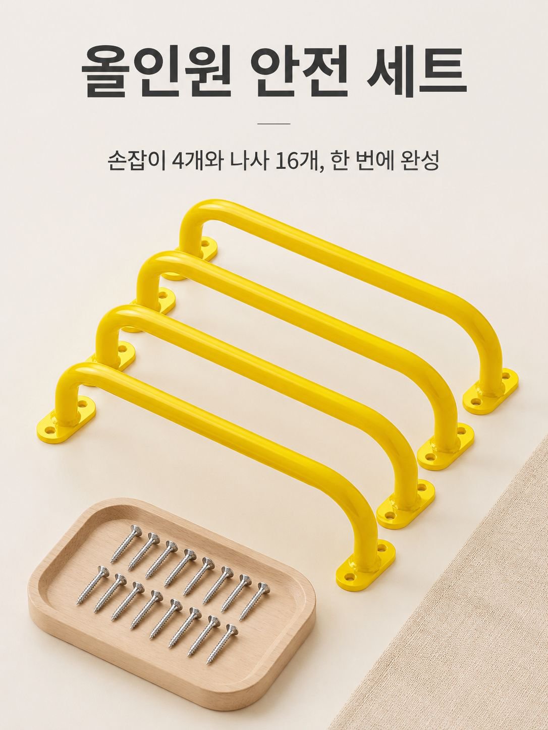 실내외 겸용 어린이 원숭이바 손잡이