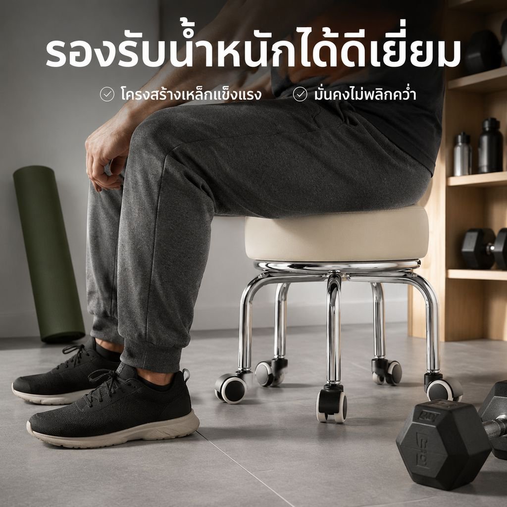 เก้าอี้เตี้ยล้อหมุนเงียบสำหรับใช้ในบ้าน