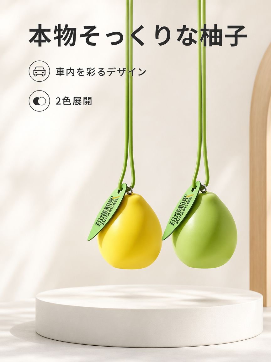 車用芳香剤ペンダント、車内フルーツグレープフルーツディフューザーオーナメント、車内消臭剤、車の装飾。