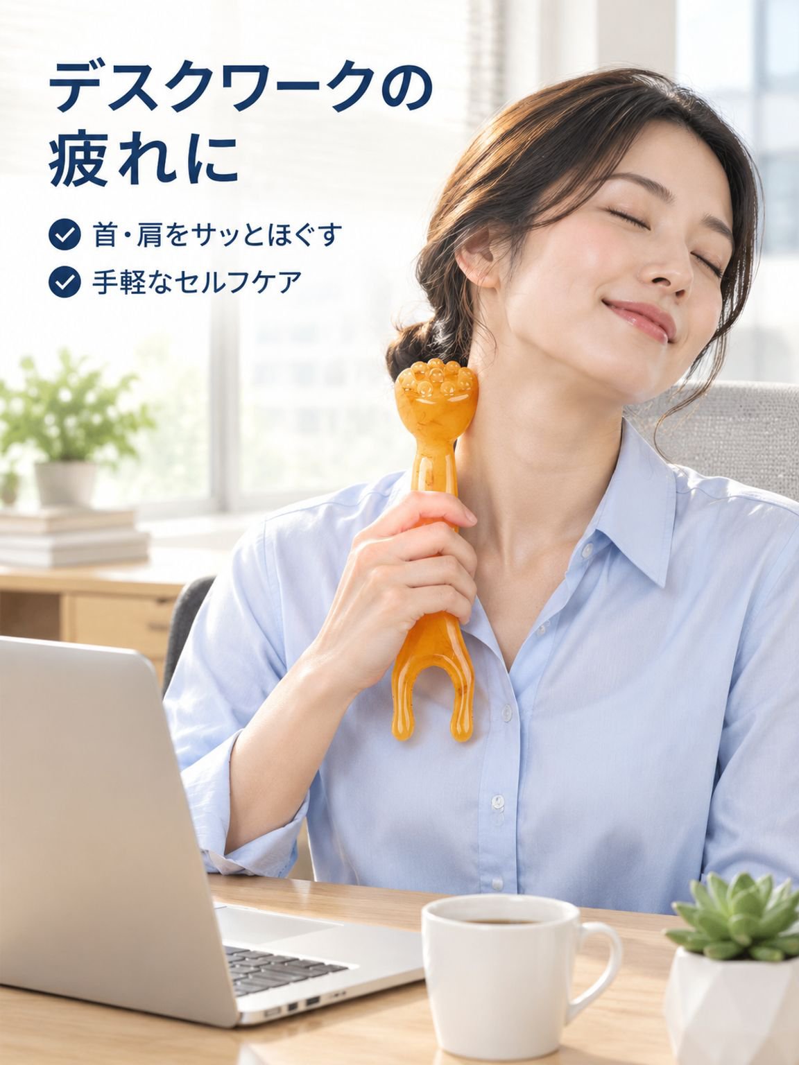 樹脂製ロータス指圧マッサージャー