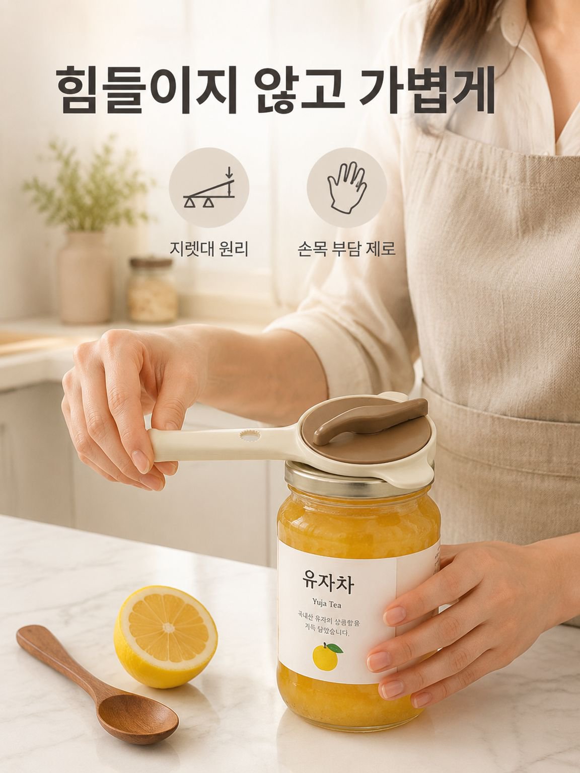 다기능 조절식 병뚜껑