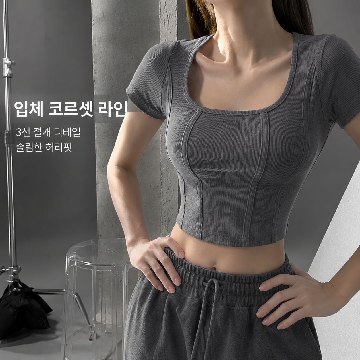 스퀘어넥 쇄골 라인 슬림핏 반팔 티