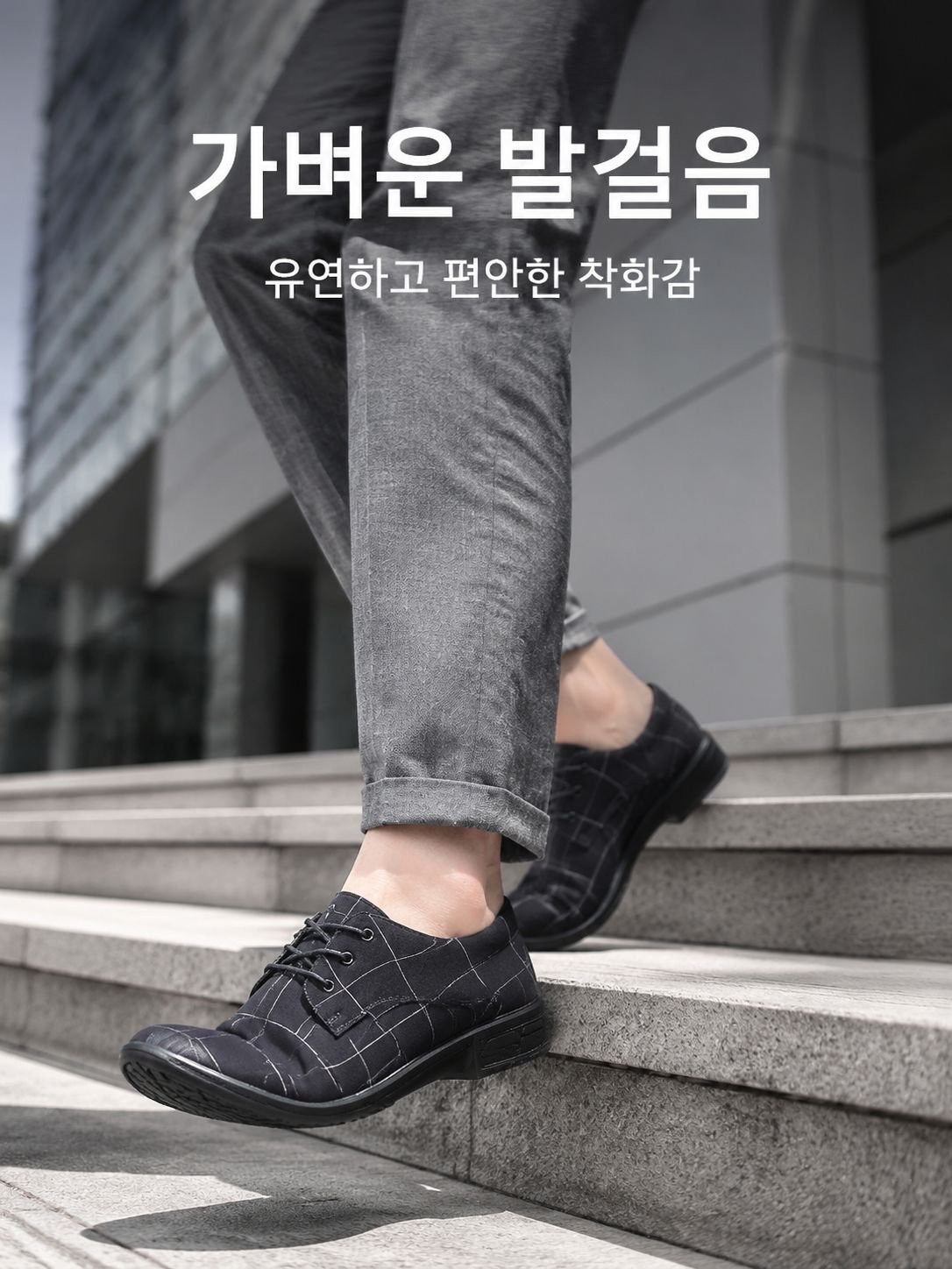 캐주얼 캔버스 남성 신발