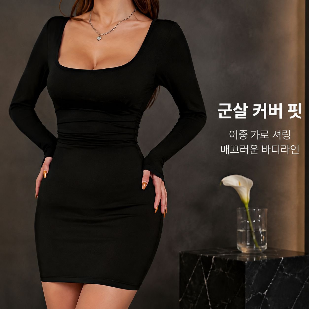 가을 신상 베이직 긴팔 원피스