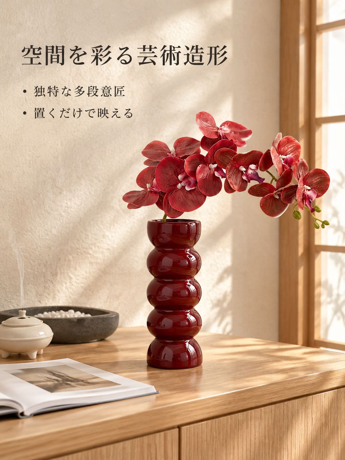 フラワーベース