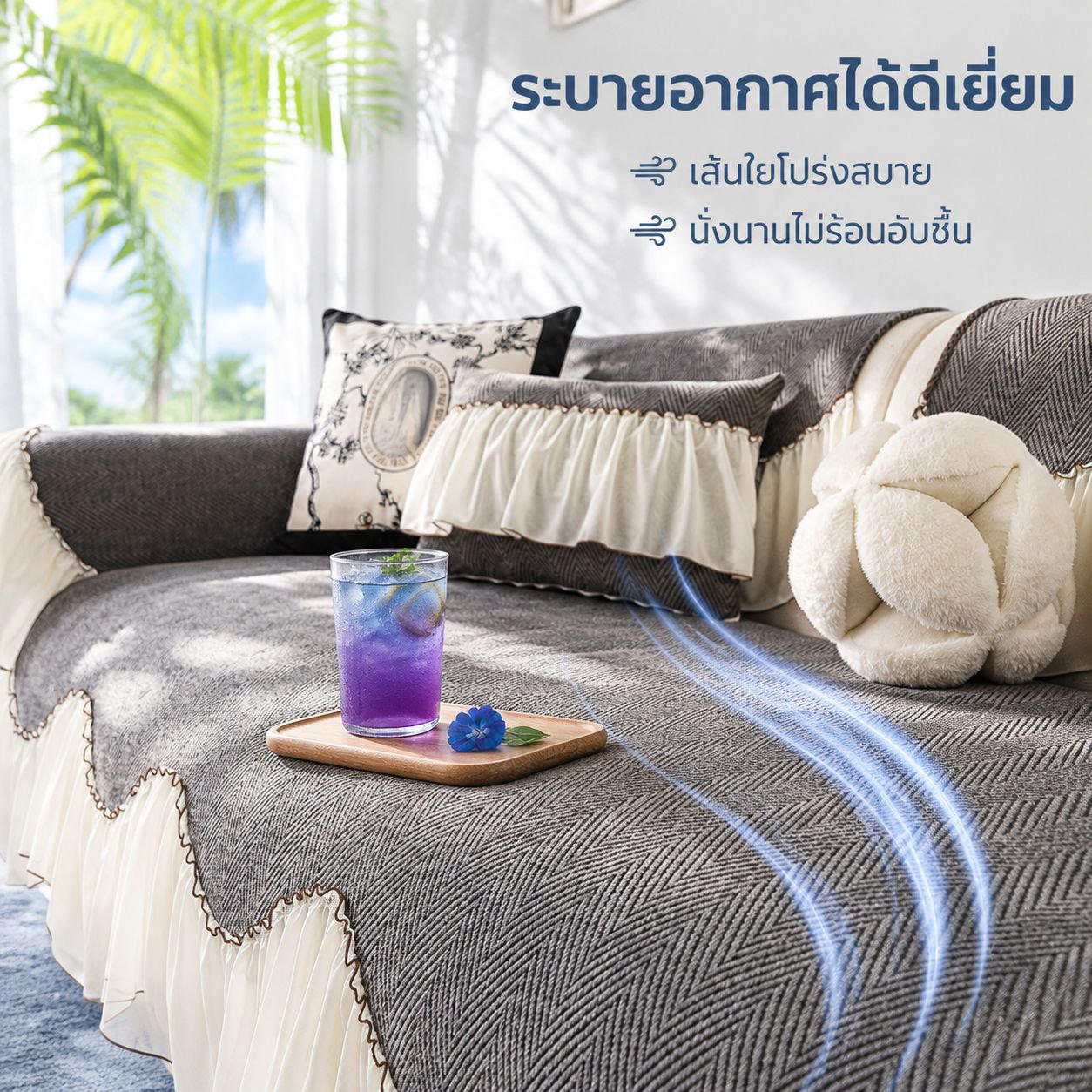 ผ้ารองโซฟาเชนีลสไตล์ฝรั่งเศส เรียบง่าย กันลื่น ใช้ได้ทุกฤดู