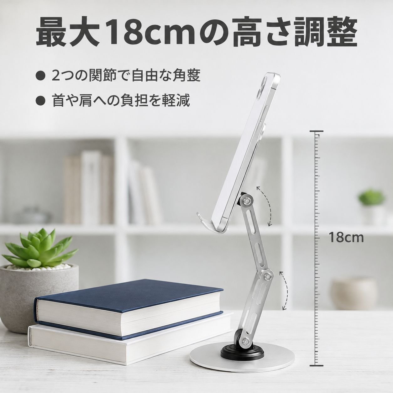 360度回転オールメタル折りたたみスマホスタンド デスク用